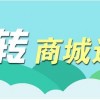 跨宇商城APP返利平台开发