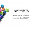 云享爱购分销模式APP软件开发